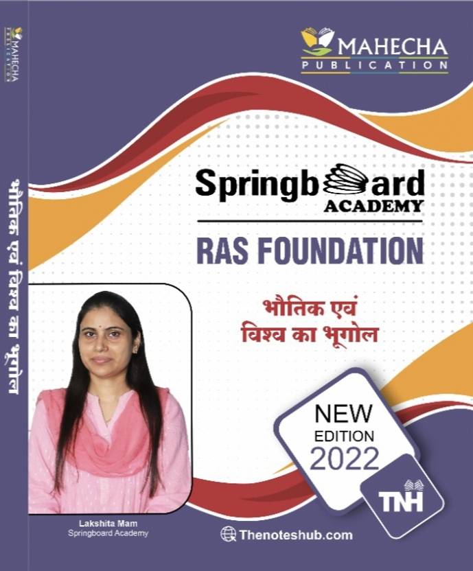 Physical + World Geography (Hindi) Foundation RAS Spring Board Notes