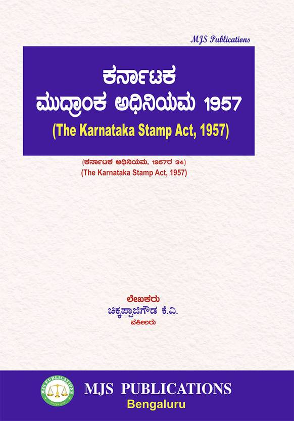 The Karnataka Stamp Act , 1957 (2024 Edition) Buy The Karnataka Stamp