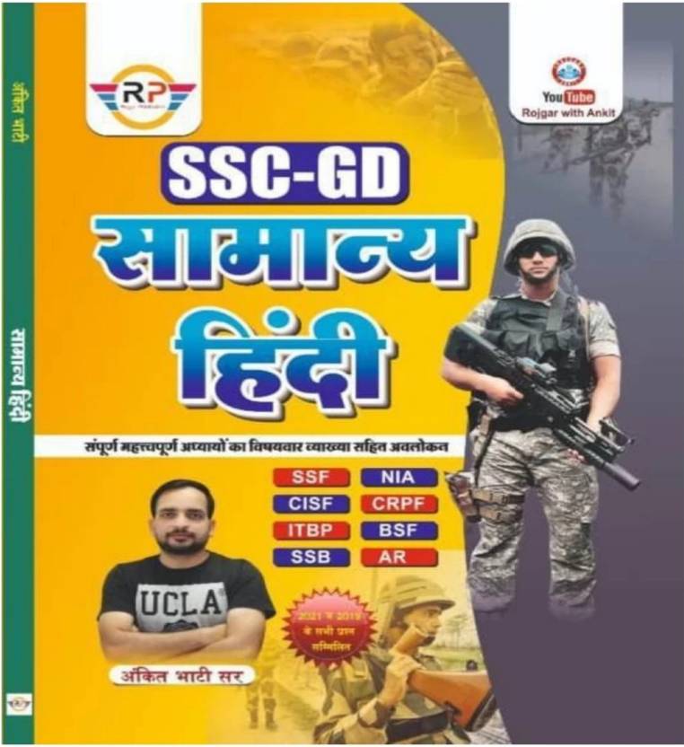 Ankit Bhati Sir Ssc Gd Hindi