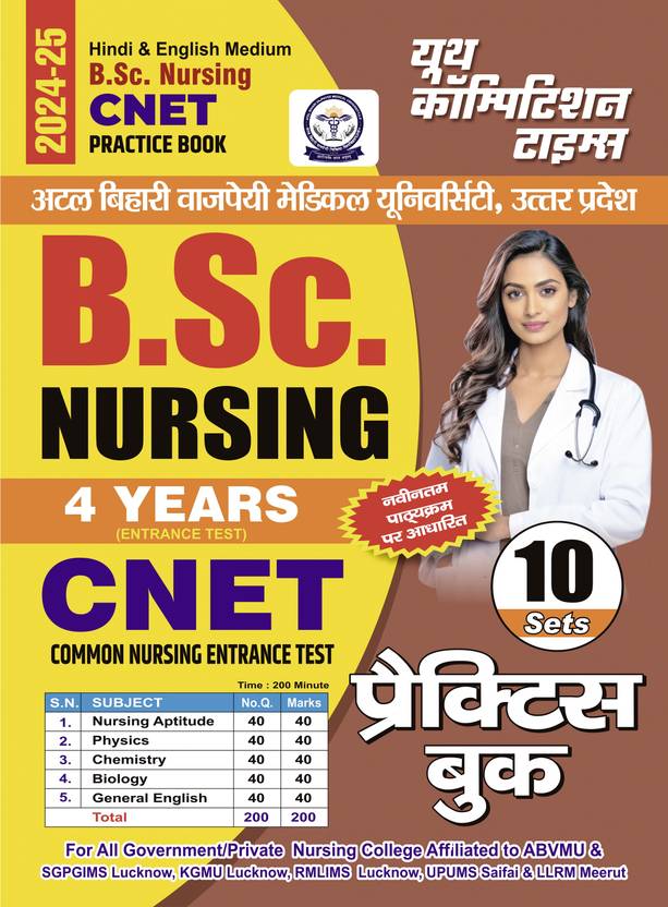 2024-25 B.Sc. Nursing 4 Years CNET Practice Book 336 695