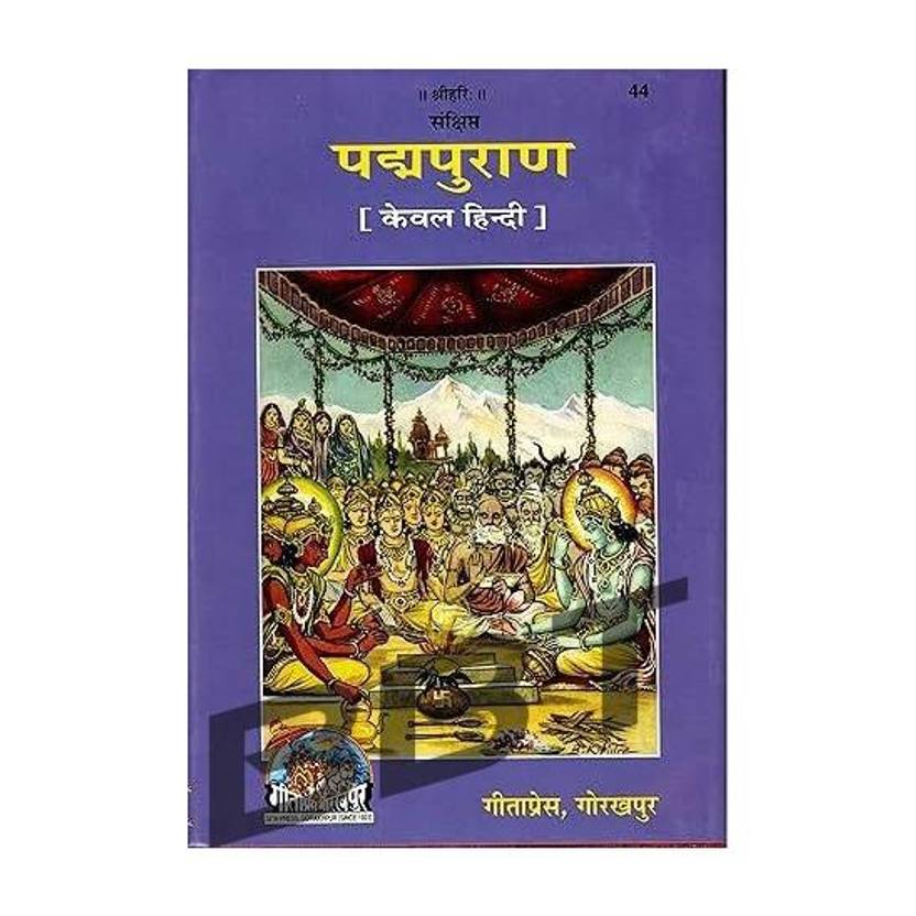 BBT- Sankshipta Padma Puran Book Code – 44 / Gita Press Gorakhpur / Hindi / Padam Puran / Padampuran/ Padam-Puran
/ BRIJ BOOKS TRADERS