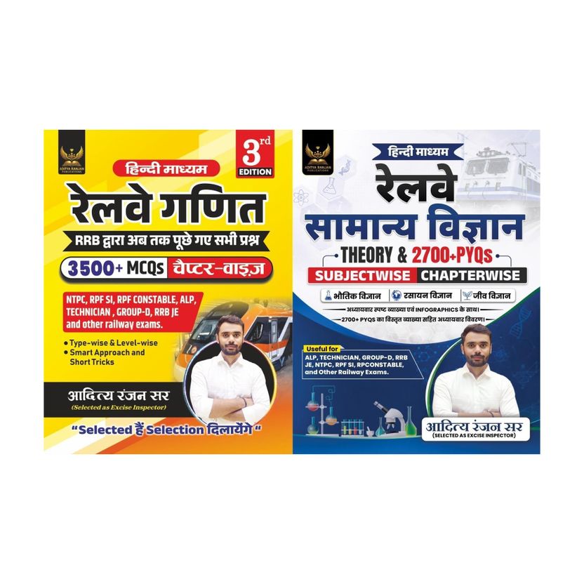 Railway Maths Hindi 3500+ MCQs, 3rd Edition - Image 3