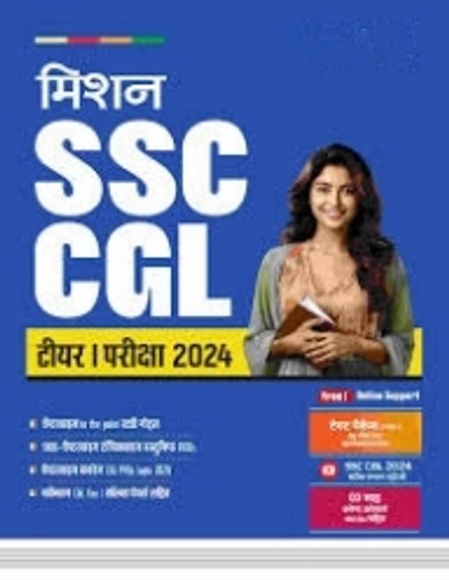 Misson Ssc Cgl Tear Examination 2024 Buy Misson Ssc Cgl Tear