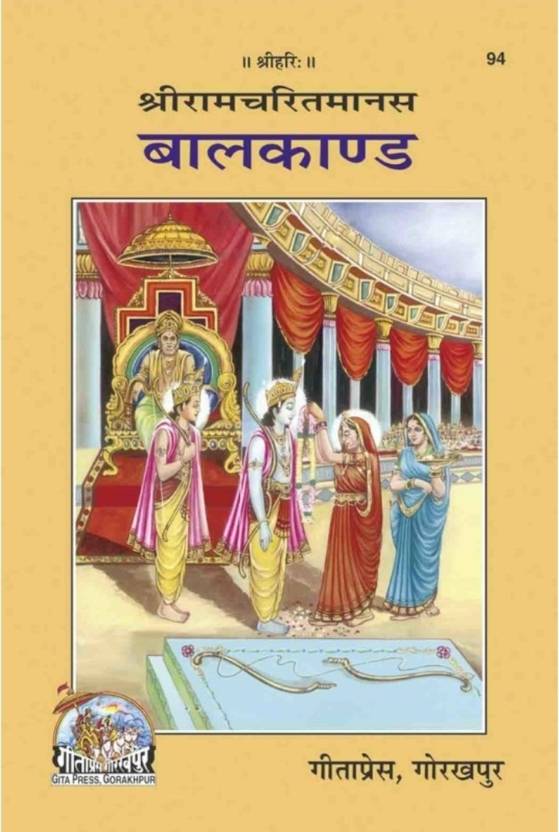 Code 94 Balkand_ Sri Ramcharitmanas Pratham Kand Only_ Gita Press Gorakhpur_Hindi Anuvad Sahit