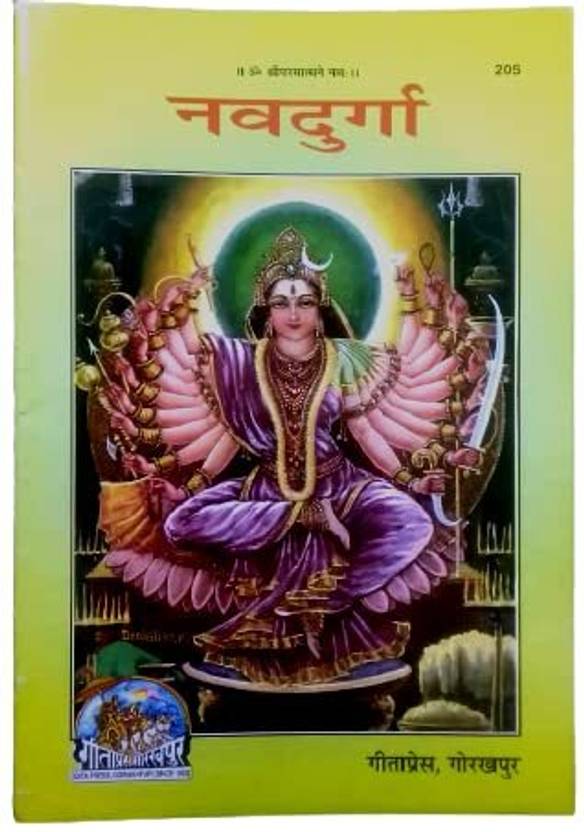BBT- Nav Durga - ?? ?????? Fully Colored With Chitra OR Shri Ganesh Chalisa Small Size/ Nav Durga Book Special No Deviyan / Navdurga Book / Navdurga / Nav Durga / ???????? / Nav Durga Book/ Navdurga Book Book / Brij Books Traders