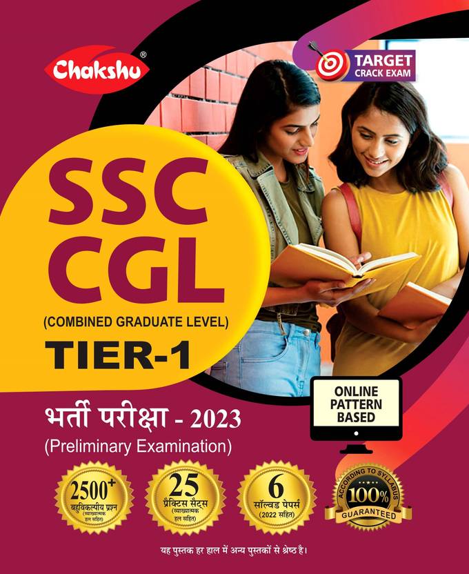 Chakshu SSC CGL Graduate Level) TIER1 Preliminary