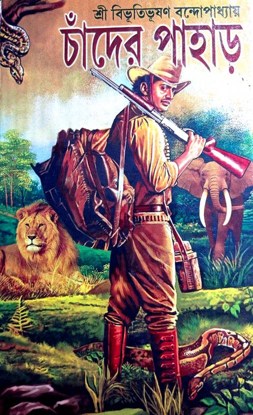 Bengali Story Book A Story Of Chander Pahar Buy Bengali Story Book A