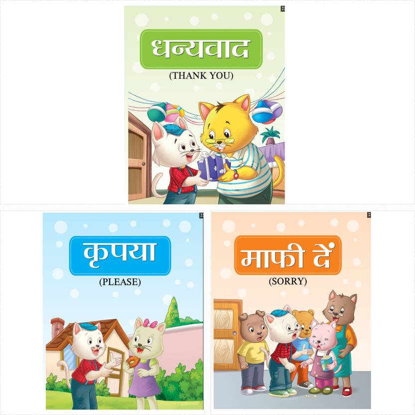 Good Manners Books For Kids How To Talk Teach Your Dragon Manners Set good-manners-books-for-kids-how-to-talk-teach-your-dragon-manners-set