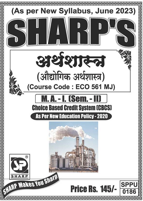 Industrial Economcis,First Year ,MA,Sem-II-Marathi