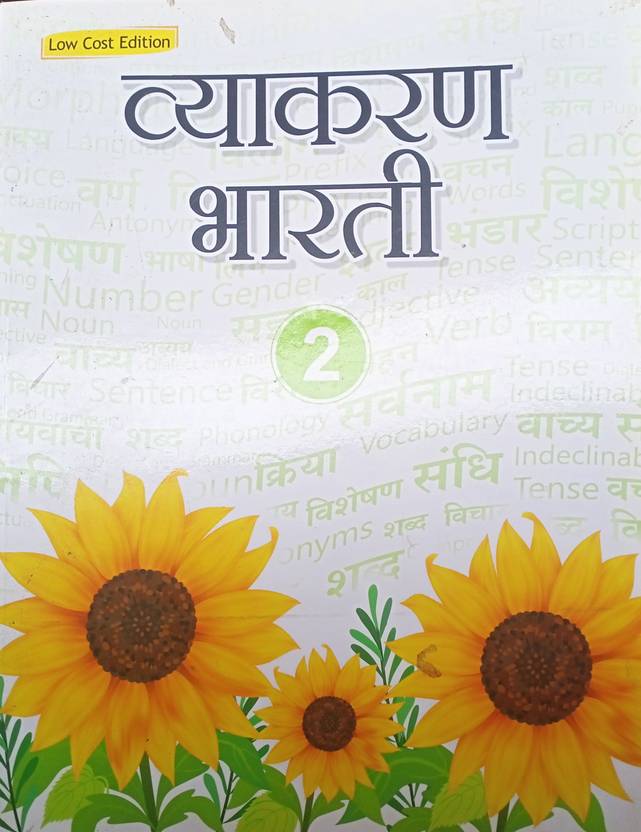 Acevision Vyakaran Bharati Class 2