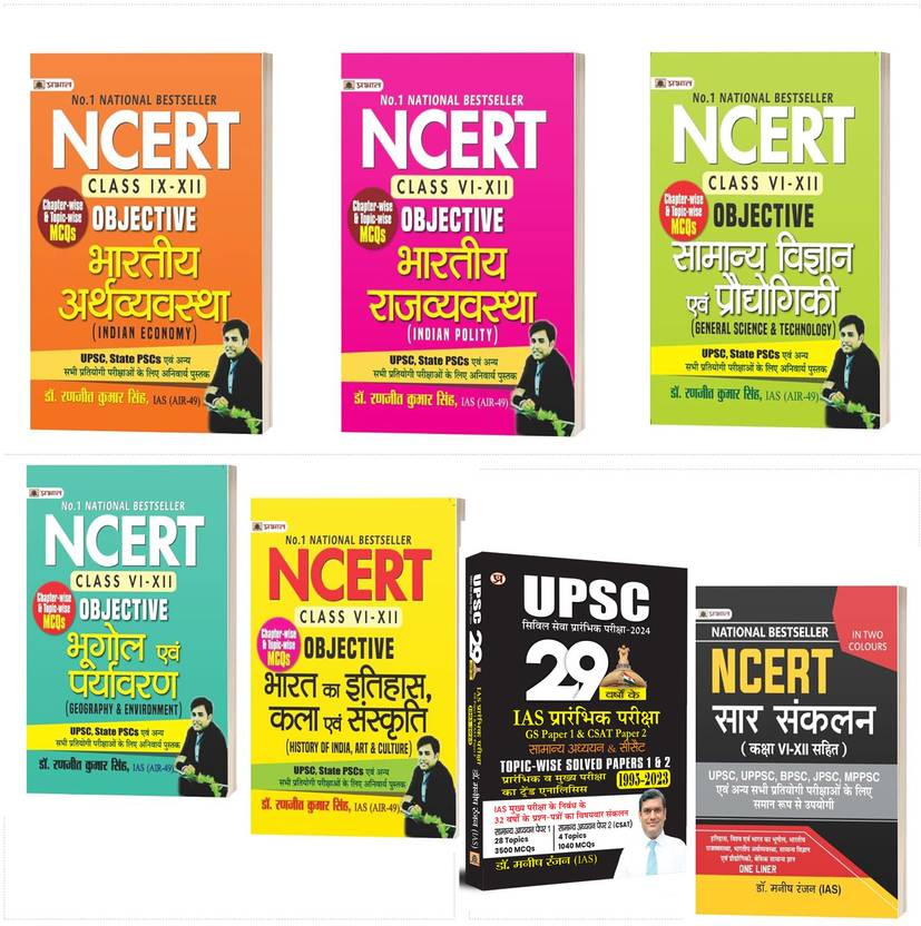 NCERT Summary Plus General Studies Objective & Subjective Question Bank ...