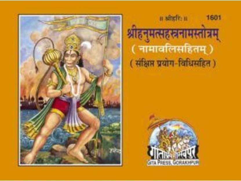 Code 1601 Sri Hanumat Sahasranam Strot _ Namawali Sahit _ Sankshipt Prayog Vidhi Sahit _ 1000 Names Of Sacred God Hanuman Ji _ Gita Press Gorakhpur