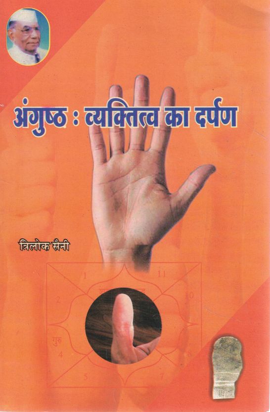 Railway Maths Hindi 3500+ MCQs, 3rd Edition - Image 5