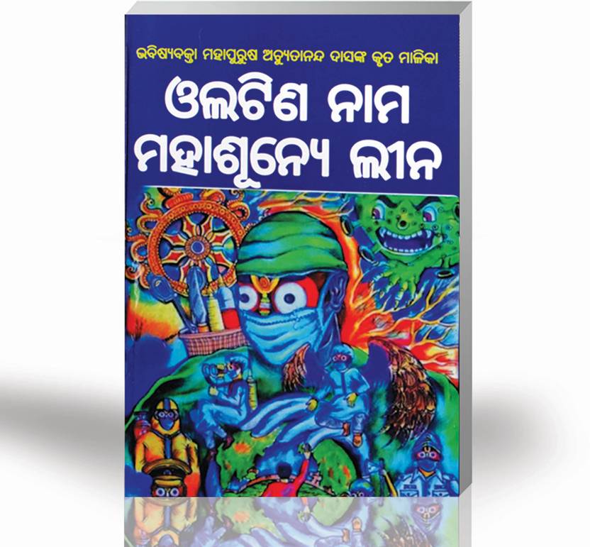Malika Olatina Nama Mahasunya Leena