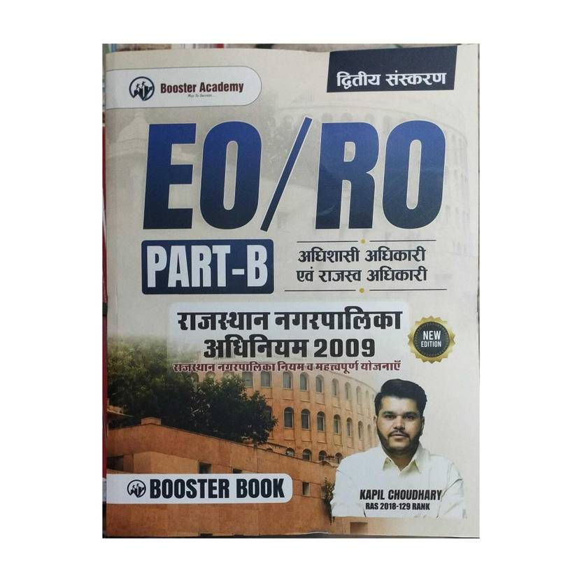 Booster Rajasthan "EO/RO Part-B" Guide ,, Rajasthan Municipal Act 2009, Along With Related Rules And Key Government Schemes