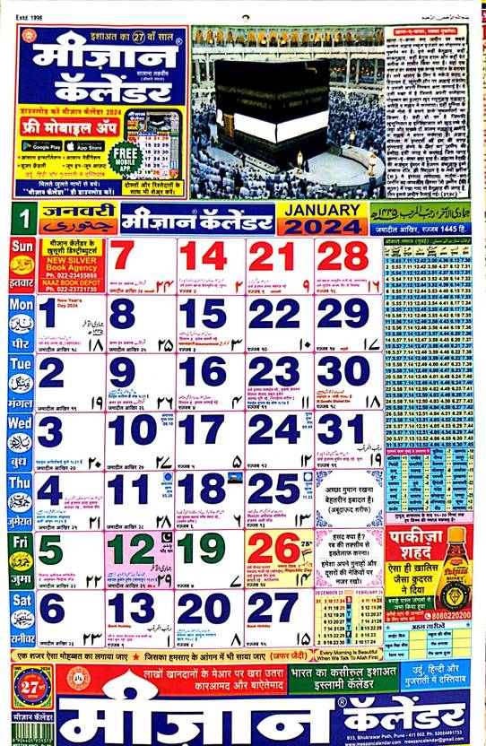 Islamic (Hijri) Calendar Year 2024 Buy Islamic (Hijri) Calendar Year