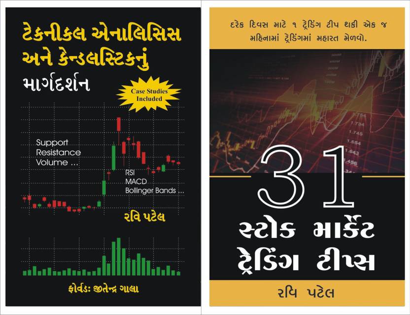 Chart Patterns Gujarati Pdf 
