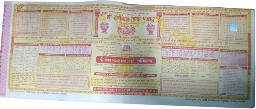 Rishikesh Panchang 2027-28