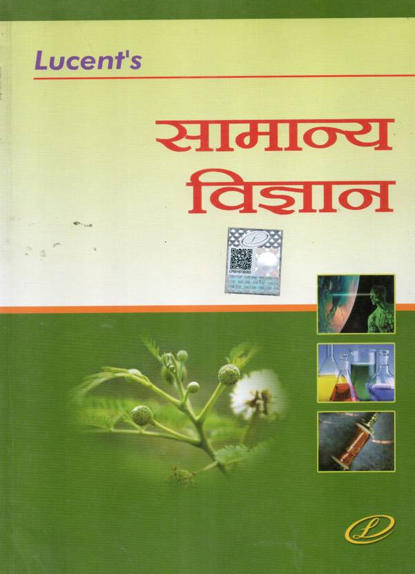 Lucent's Samanya Vigyan