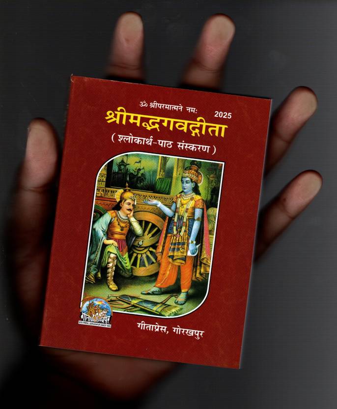 (PACK OF 4) (Pocket Size) Srimad Bhagavad Gita (Sanskrit To Hindi)(Gita