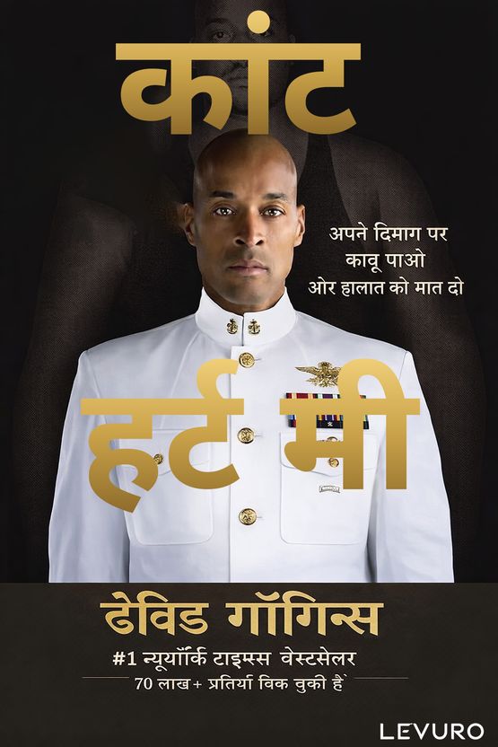 Can't Hurt Me by David Goggins (Paperback) - Image 3