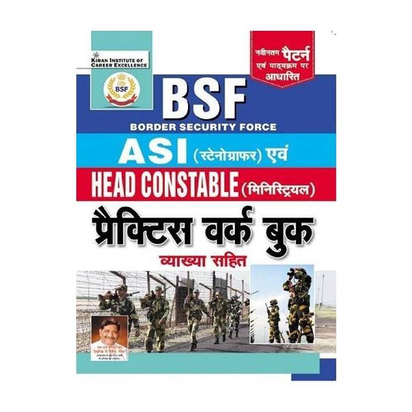 Bsf Asi (Stenographer) And Head Constable (Ministerial) Practice Work Book ( Hindi Medium )