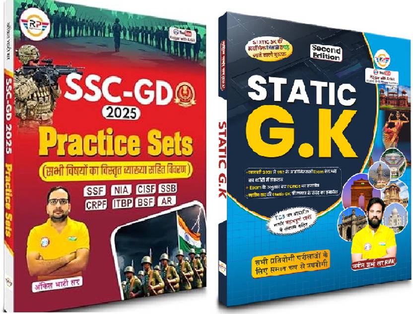 SSC GD Practice Set By Ankit Bhati Sir (RWA) Exams & Static G.K By ...