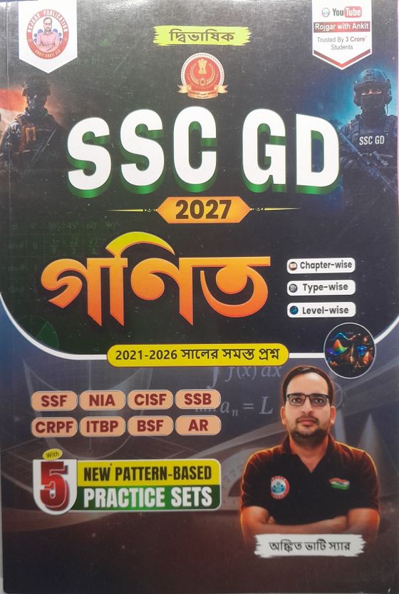 Ssc Gd(Hindi ,GS,Reasoning ,Maths) Updated 2027 Bangla Version C...more - Image 6