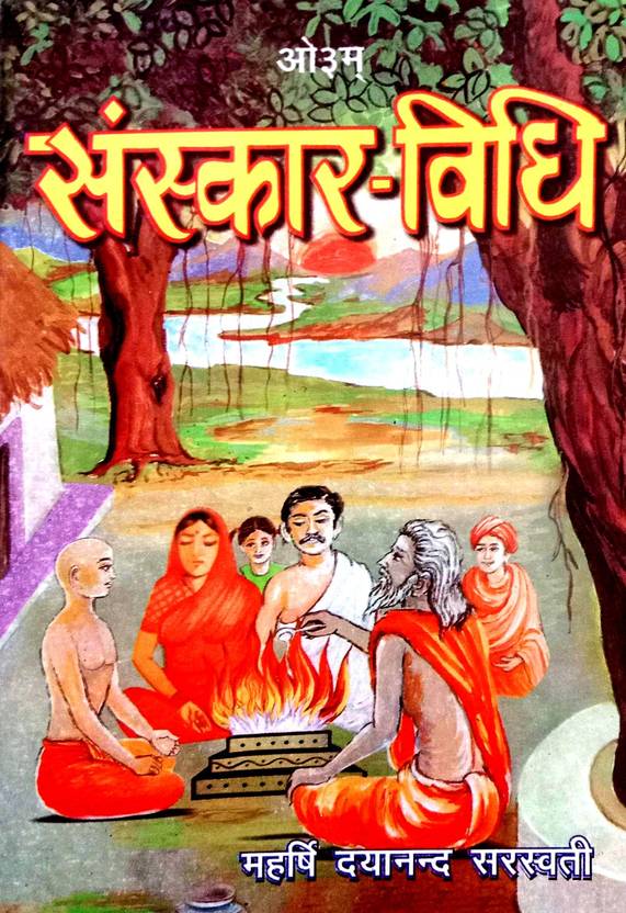 Sanskar Vidhi (Sanskrit With Hindi Anuvad Sahit Buy Sanskar Vidhi