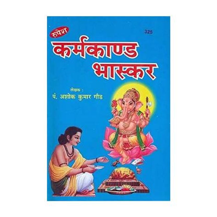 Gita Press Nitya Karm Puja Prakash (Hindi) Hardcover - Image 5