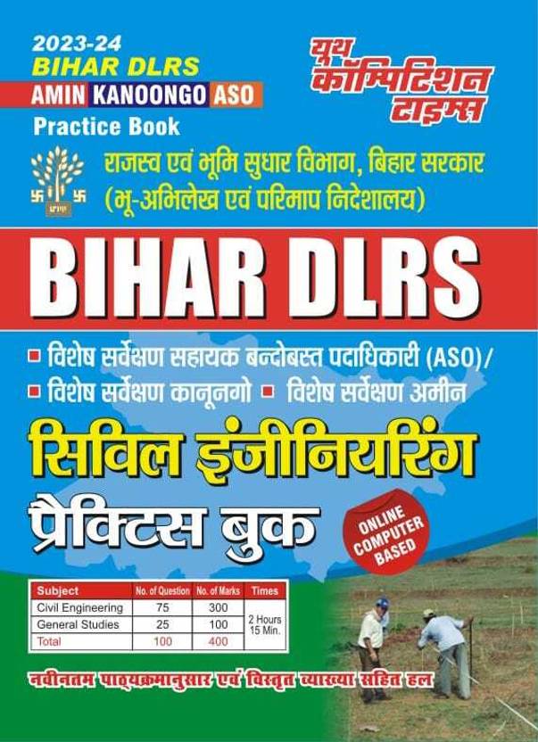 Bihar DLRS AMIN Kanoon Go ASO Practice Book (Civil Engineering) Buy