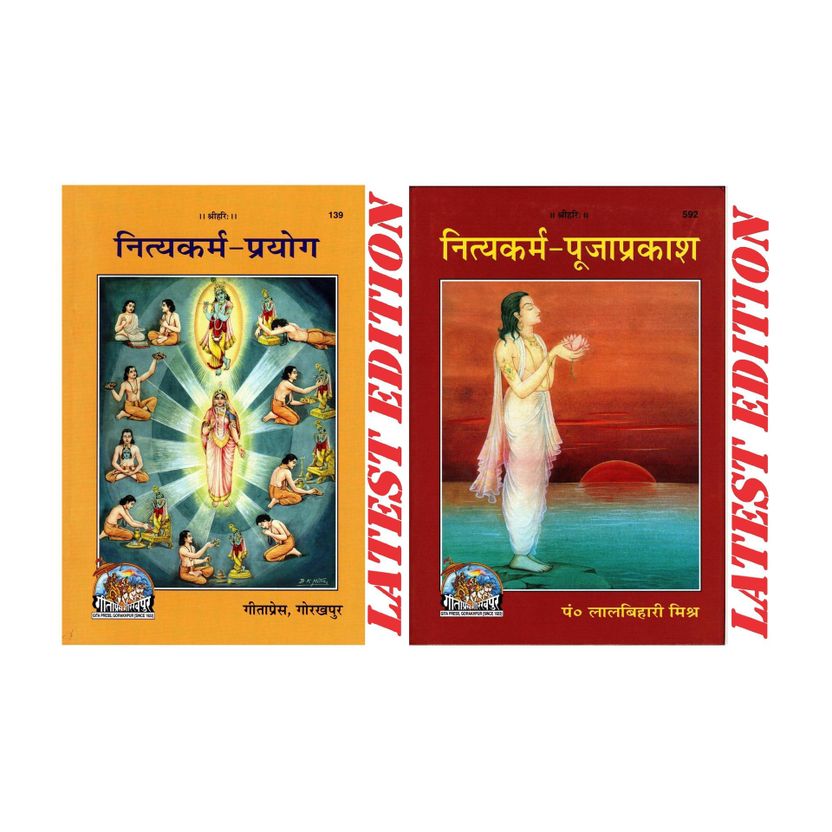 Gita Press Nitya Karm Puja Prakash (Hindi) Hardcover - Image 3