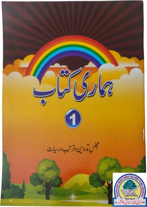 Hamari Kitab Qaedah Nastaleeq Part 1 In Urdu A726.MAR