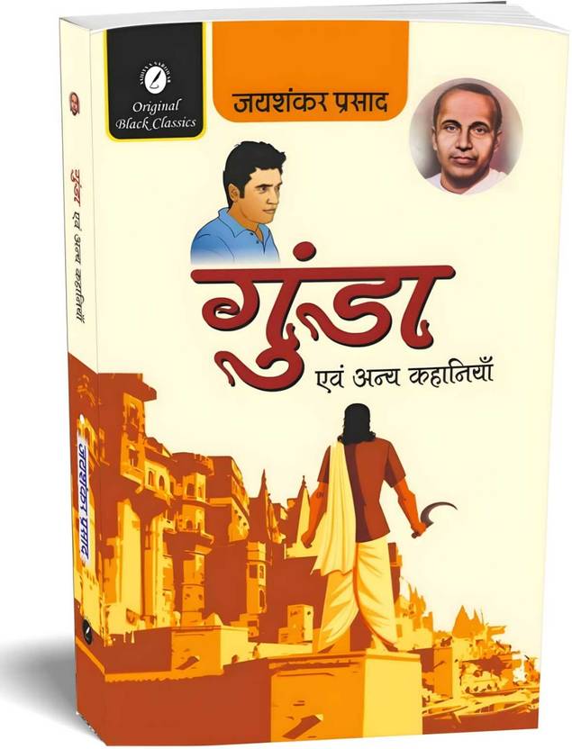BestSellio Books "Gunda" Evam Anya Kahaniya (Exploring Human Nature, Morality, And Societal Hypocrisy)