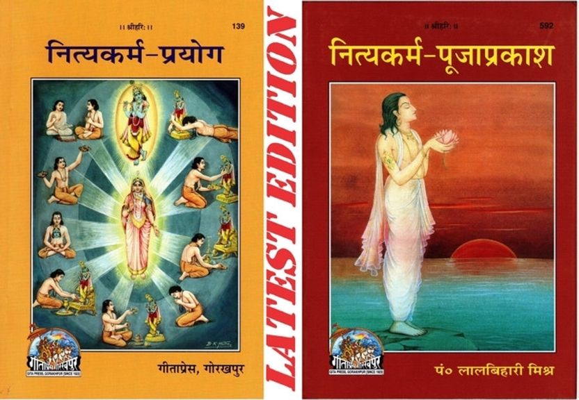 Gita Press Nitya Karm Puja Prakash (Hindi) Hardcover - Image 4