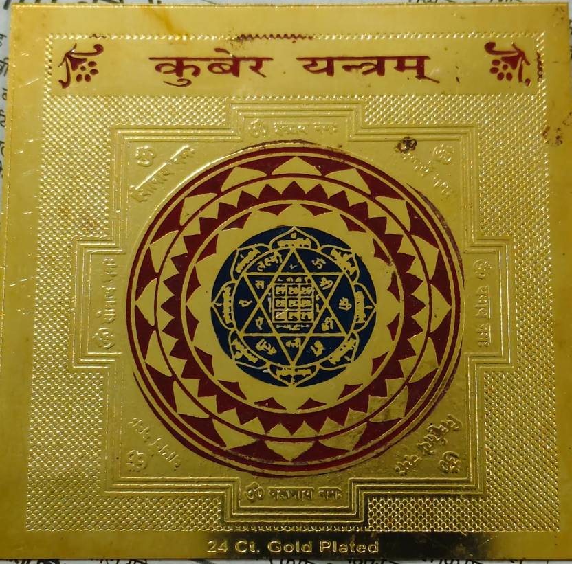 Kuber Ashtakam print Kuber footprint Religious Footprint