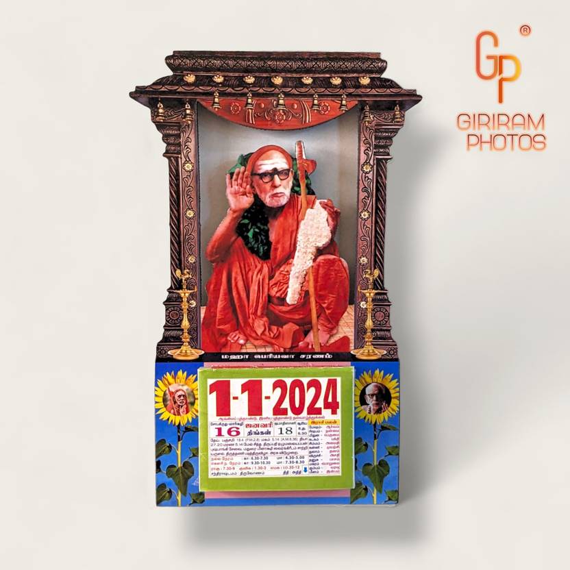 Giriram Photos Kanchi Maha Periyava Photo Cutout Calendar 2024 12 x 8