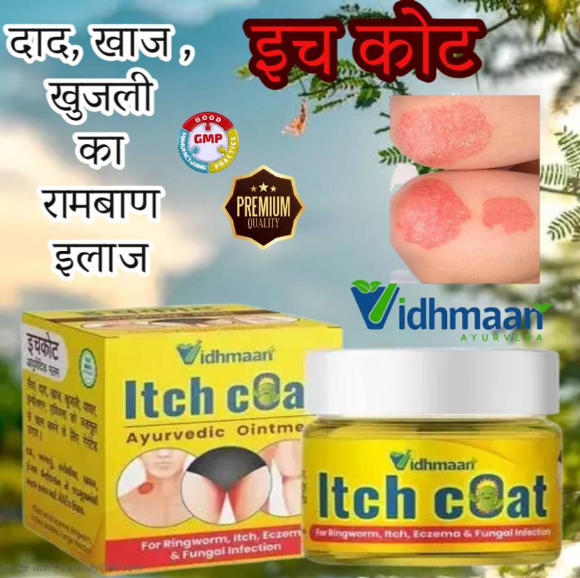 Vidhmaan itch coat Ayurvedic cream Dad Khaj Khujli creamFungal
