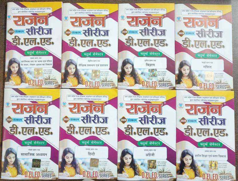 Rajan Series D.El.Ed 4th SEM (Combo Of 8 Books)