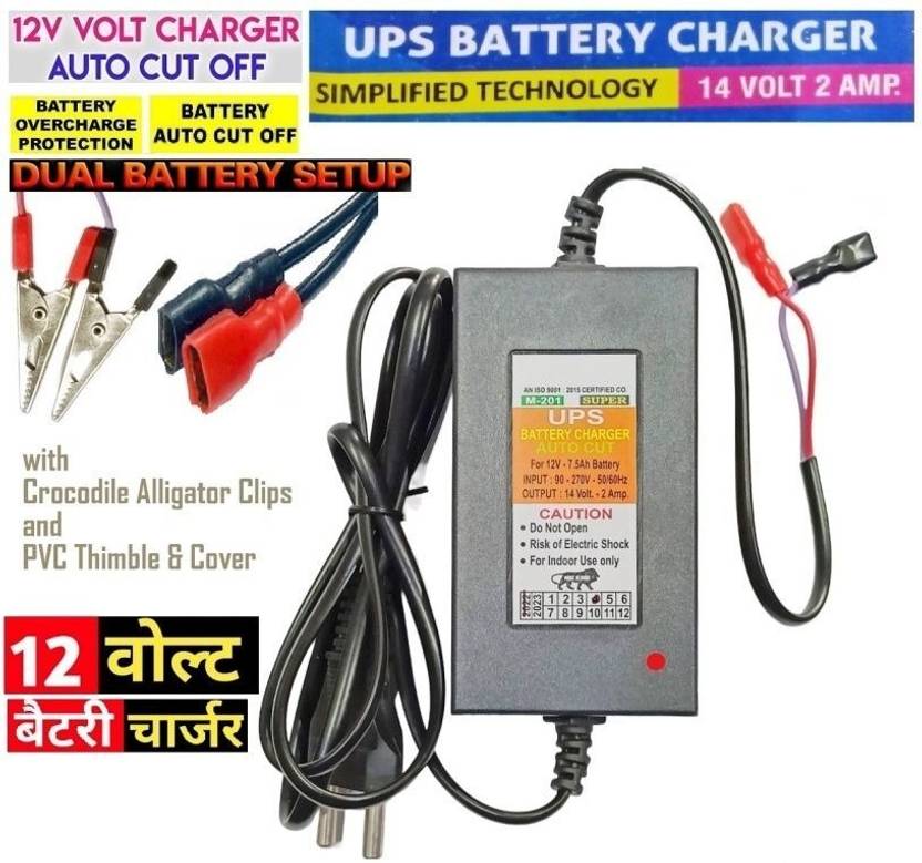BALRAMA 12v SMPS Battery Charger for UPS Power Supply Adapter 14 Volt 2 Amp 12 Volt Bike Worldwide Adaptor