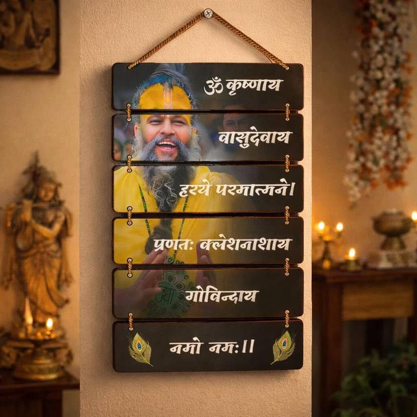 CraftVatika Premanand Ji Maharaj Wooden Wall Hanging for Home Temple Spiritual Decor Decorative Showpiece - 70 cm