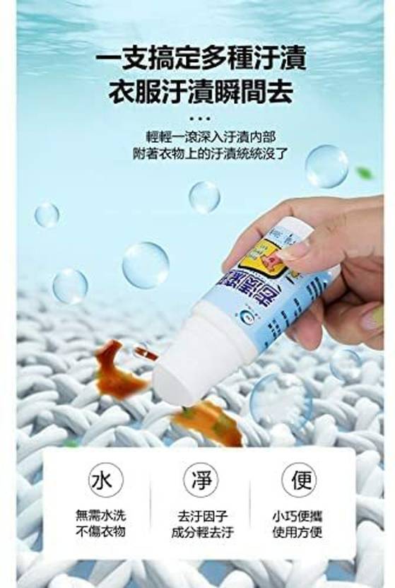 Alakh Enterprise fabric stain remover roll for shirts (50ML) Stain Remover