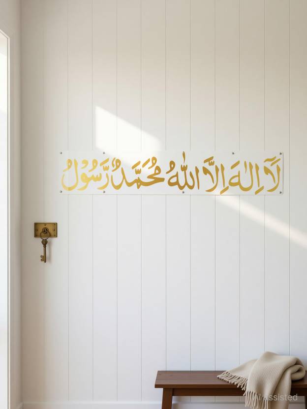 Craftnest Creations 19.5 cm Kalima Islamic Wall Sticker | Arabic Calligraphy sticker | Self Adhesive Sticker