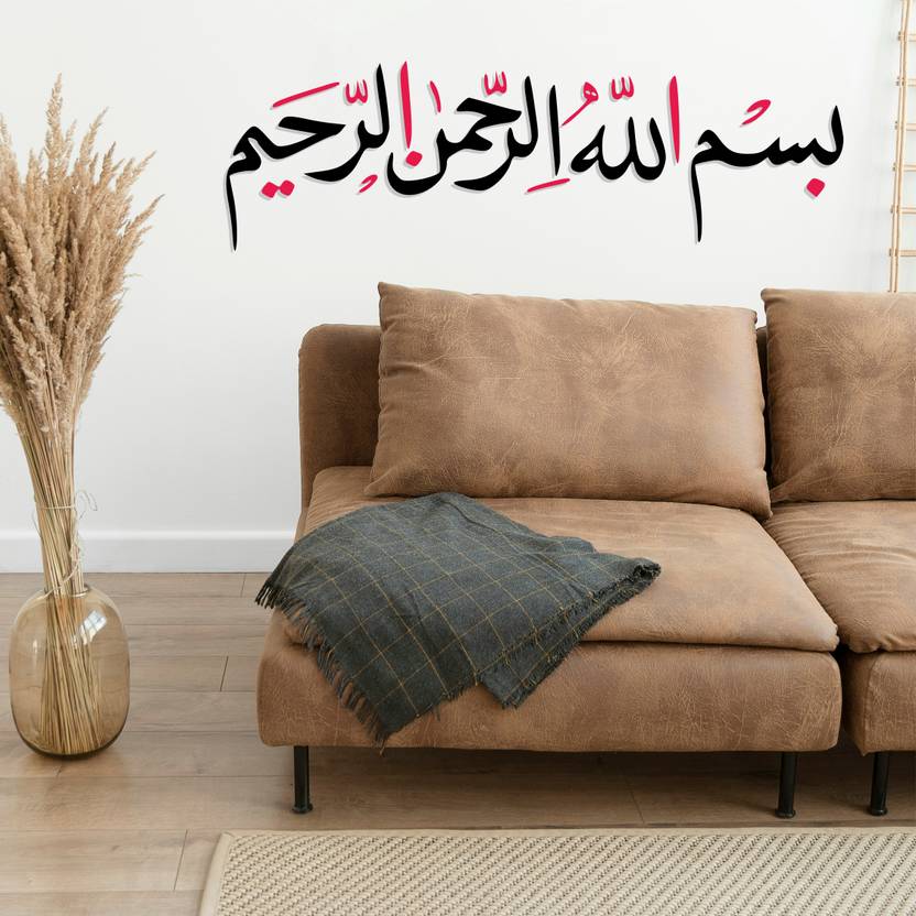 ArtfulDecals 60 cm Bismillah Beautiful wall sticker Self Adhesive Sticker