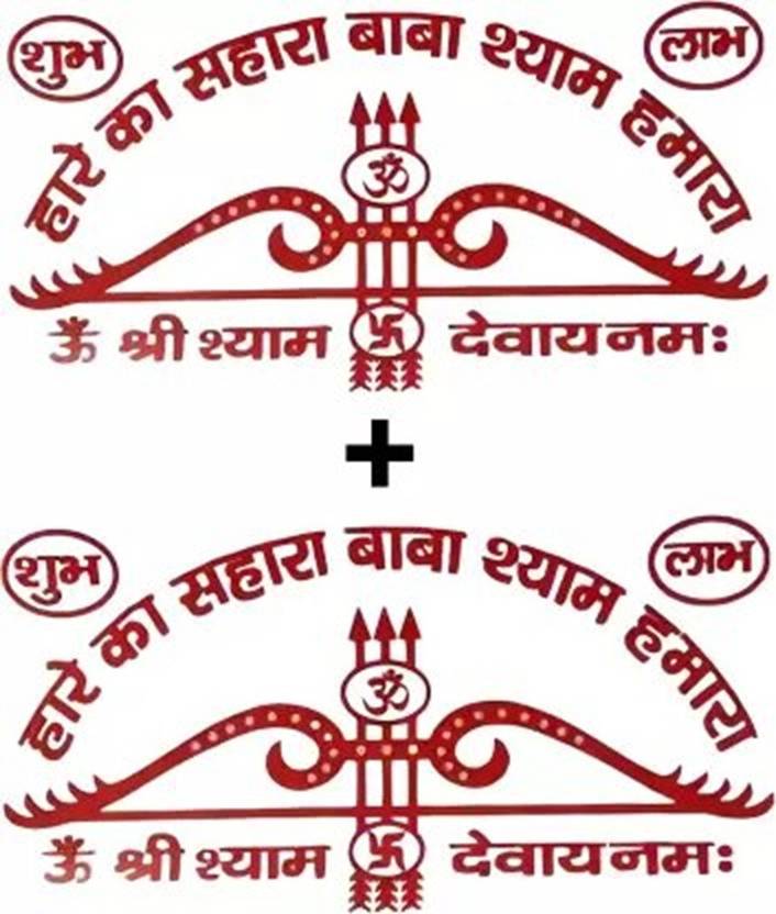 Ajay craft 47.5 cm khatu shyam ji sticker Self Adhesive Sticker