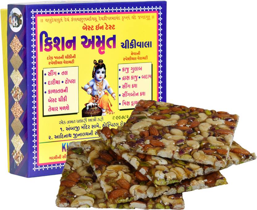 Amrut Mix Dry Fruits Chikki Dryfruit Sugar Chikki Indian Special