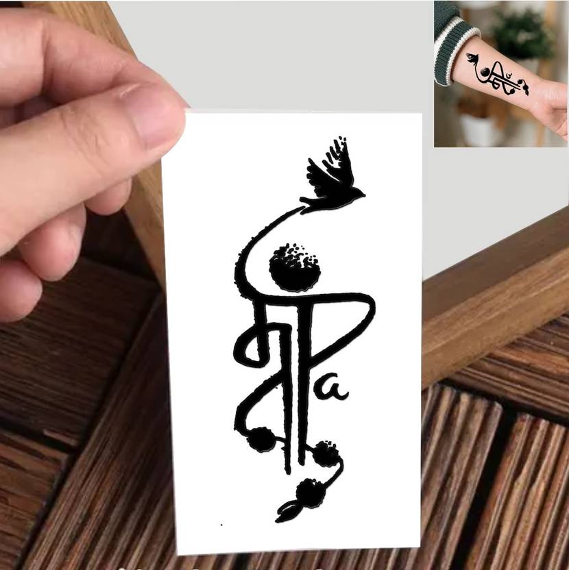 Vanvati Paa Maa With And Trishul Temporary Tattoo For Male And Female