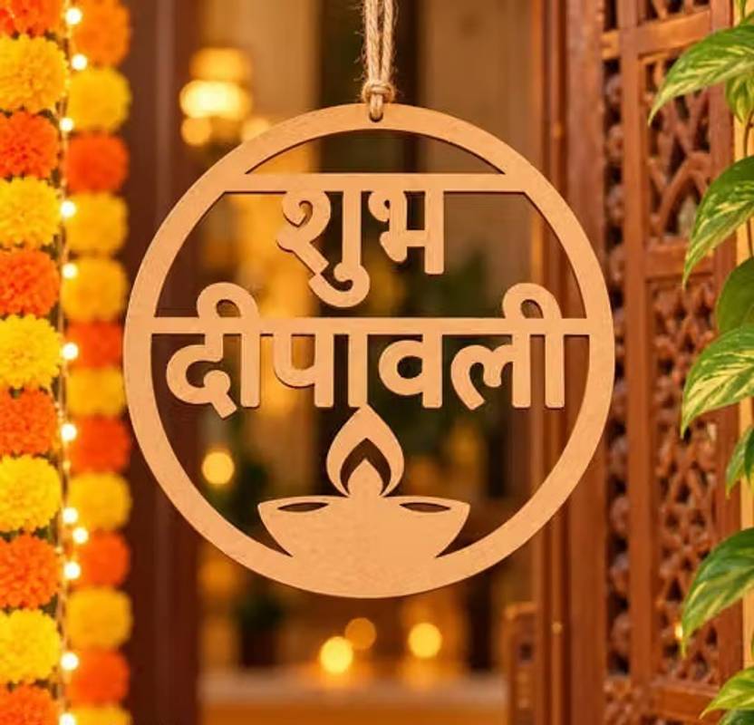 ASRCRAFTS Shubh Deepawali Wooden | MDF Shubh Diwali Cutout with Hanging Hole (8 Inch) Pack of 2