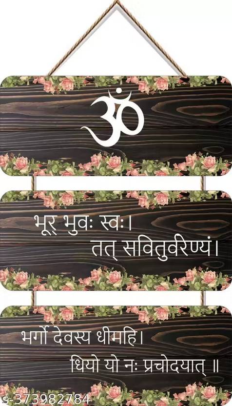 Anee The World Gayatri Mantra Divine Wood Wall Hanger for Home Decor | Spiritual Decor Items