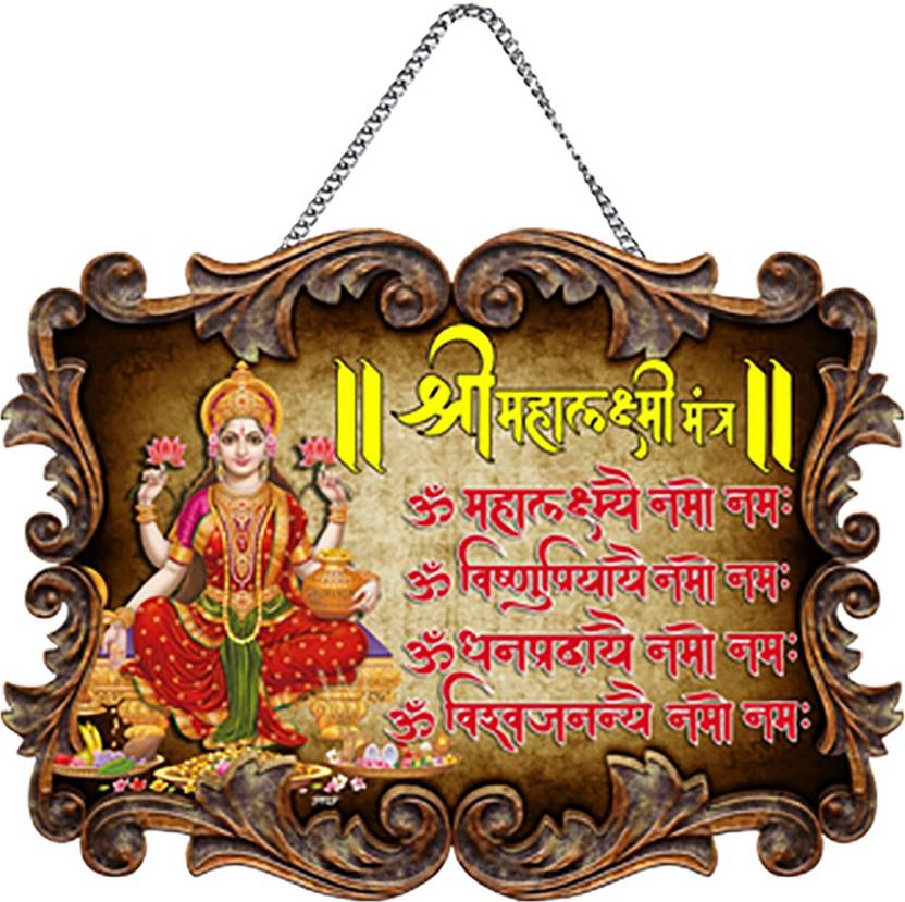 pnf Poster And Frame Laxmi Mantra Quote Printed Wall Door Sign Hanging | Decor Item